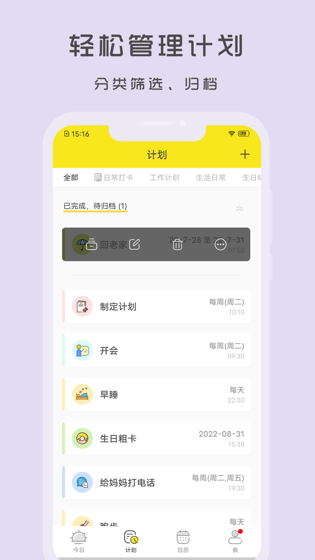 小清單升級版