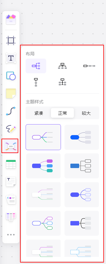 boardmix博思白板電腦版