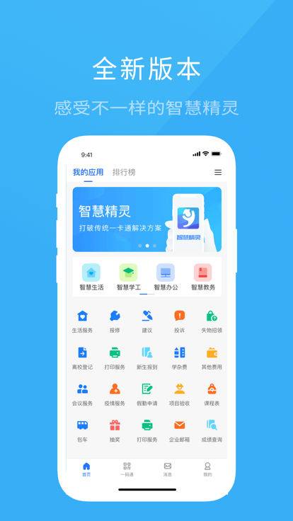 智慧希教優(yōu)化版