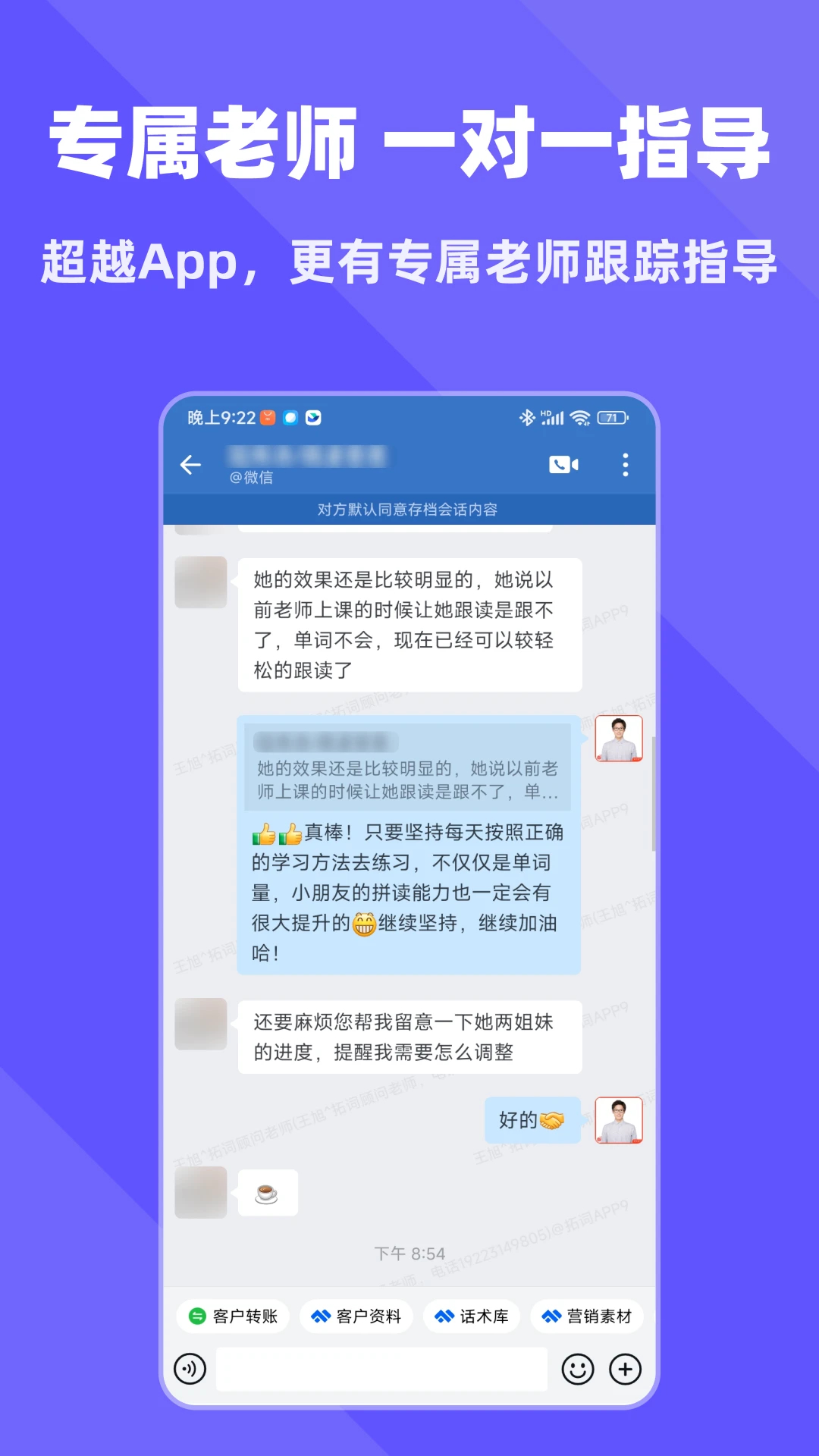 拓詞App官方版