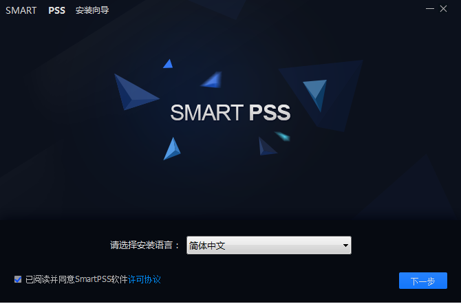 大華smartpss最新版