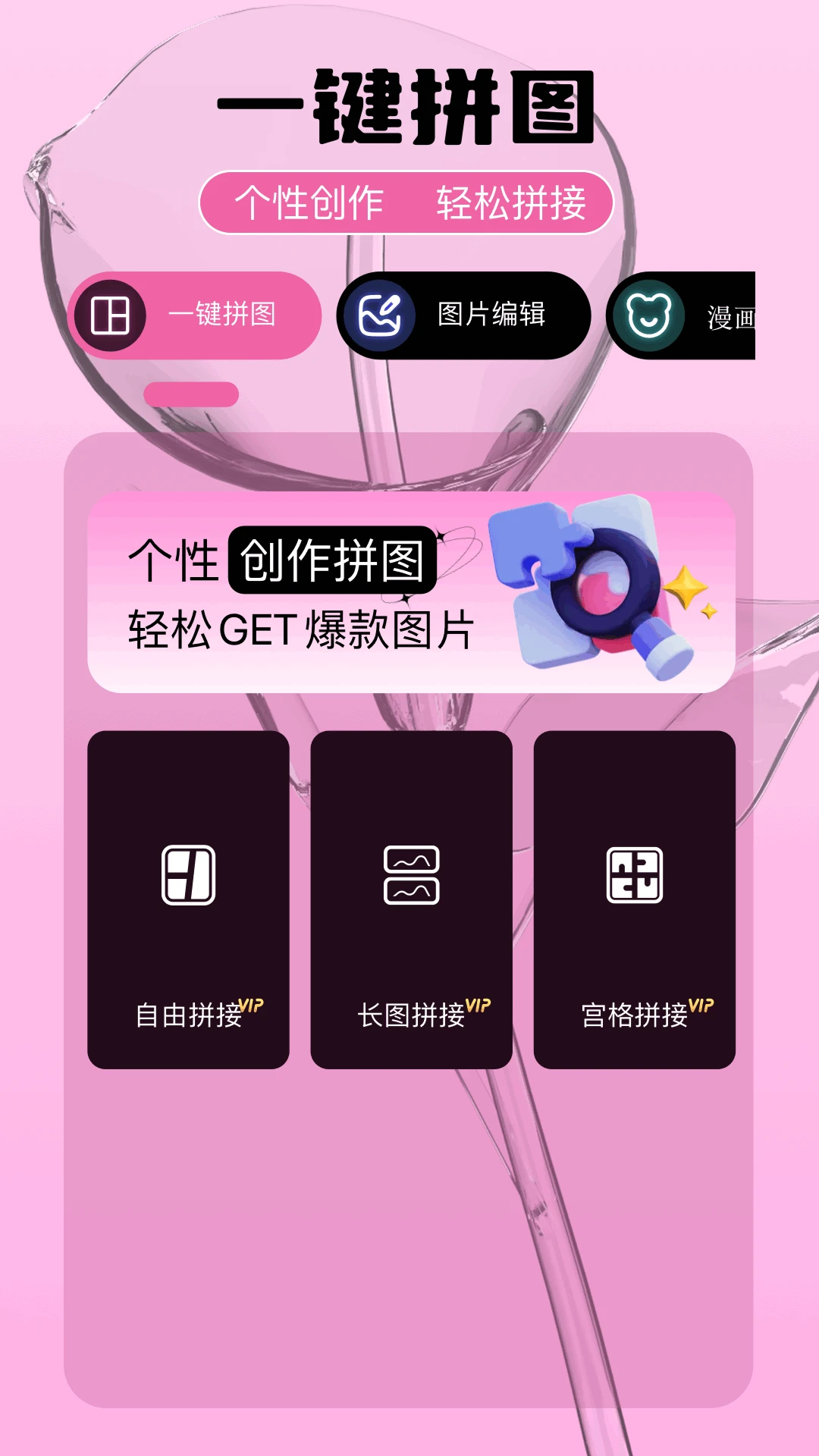 即錄剪輯App最新版