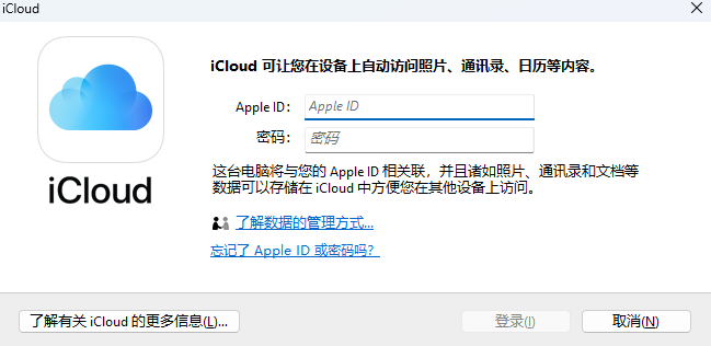 iCloud中文版