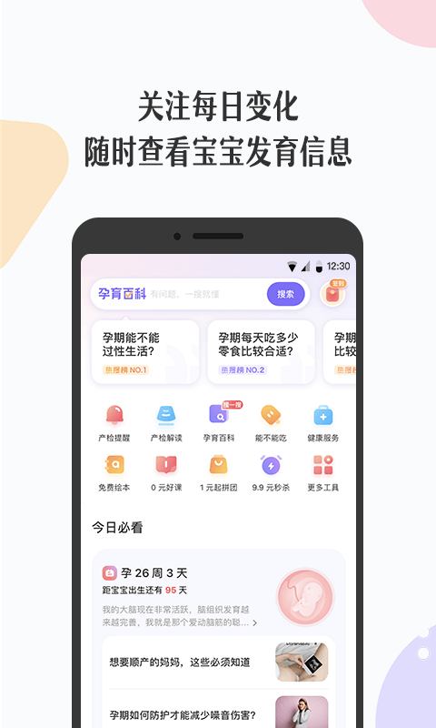 丁香媽媽手機(jī)版