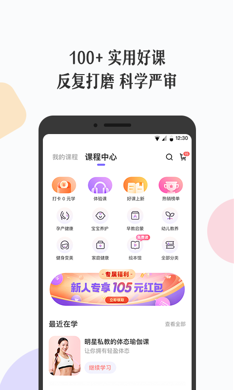 丁香媽媽手機(jī)版
