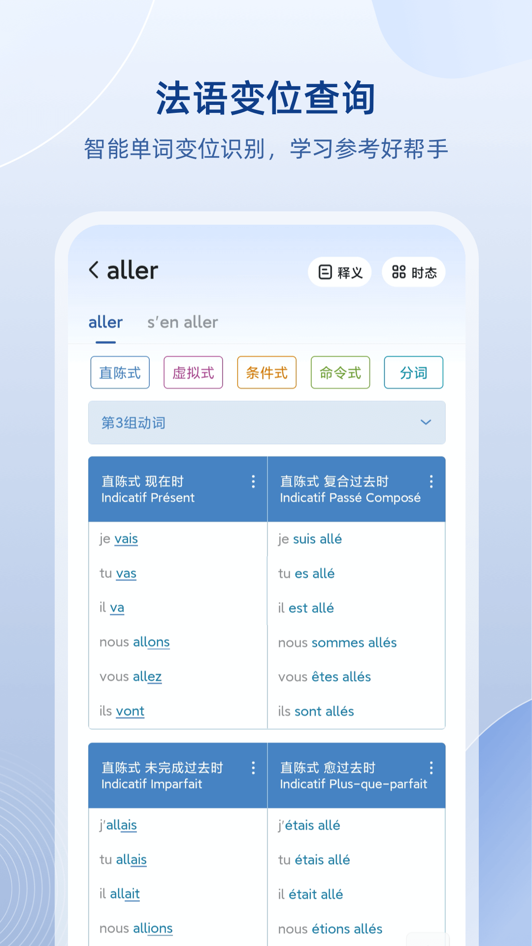 法語助手標準版