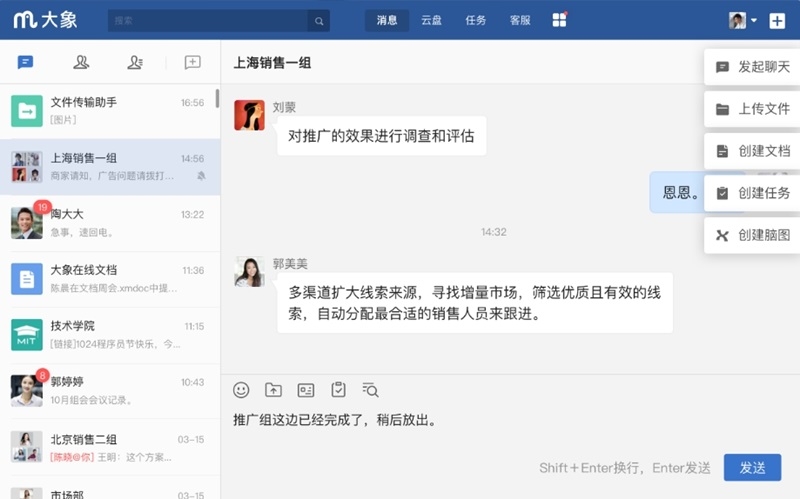 美團(tuán)大象電腦版