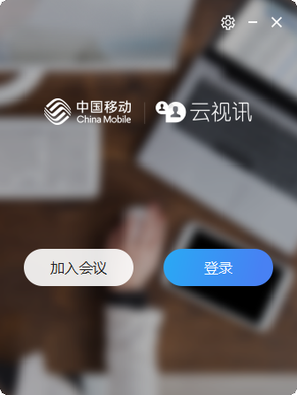 中國移動云視訊最新版