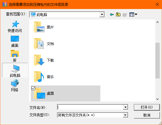 Win解壓縮純凈版