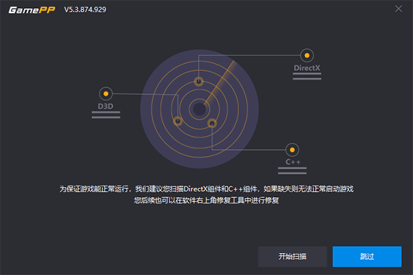 游戲加加升級(jí)版