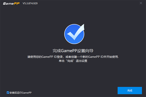 游戲加加升級(jí)版