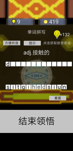 單詞勇者大冒險(xiǎn)最新版