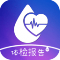 體檢報(bào)告助手升級(jí)版