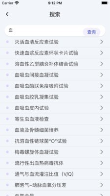 體檢報(bào)告助手升級(jí)版