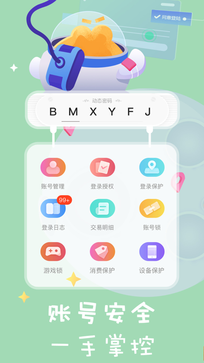 盛趣叨魚APP下載