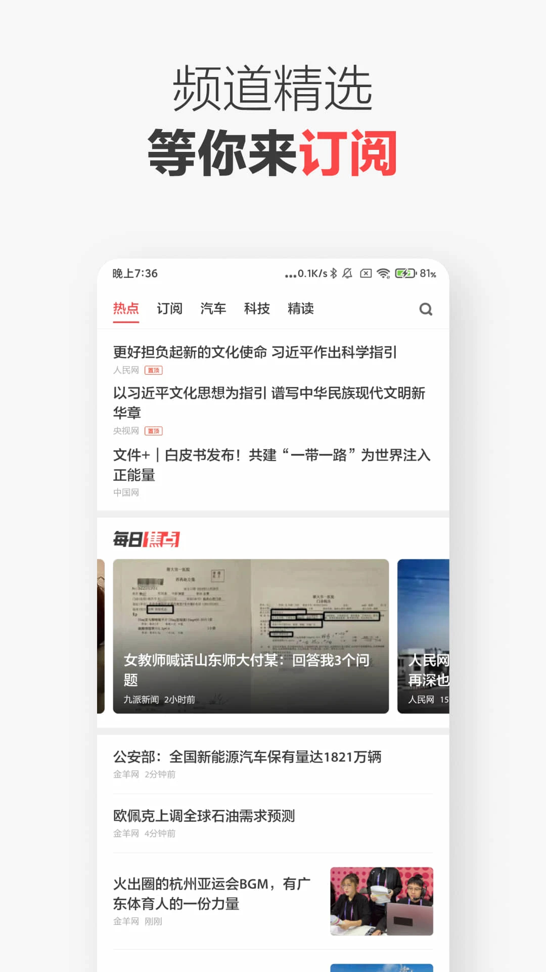 ZAKER(綜合新聞)