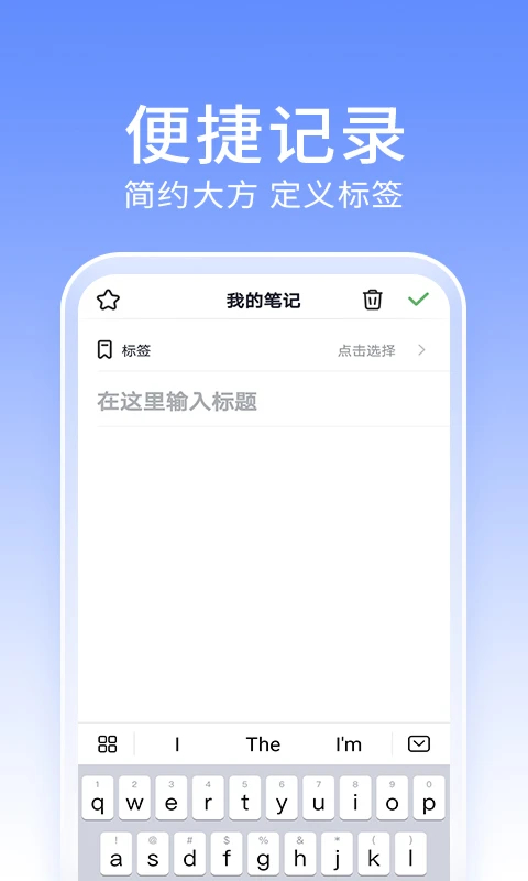 大象筆記App免費版