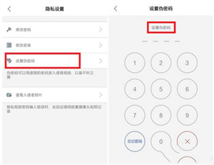 理理相冊Android版