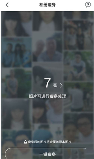 理理相冊Android版