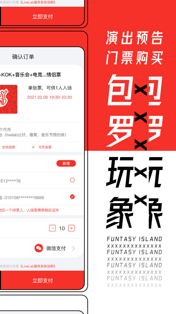 紛玩島最新版