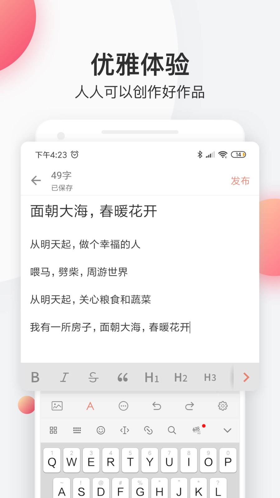 簡(jiǎn)書(shū)官方正版