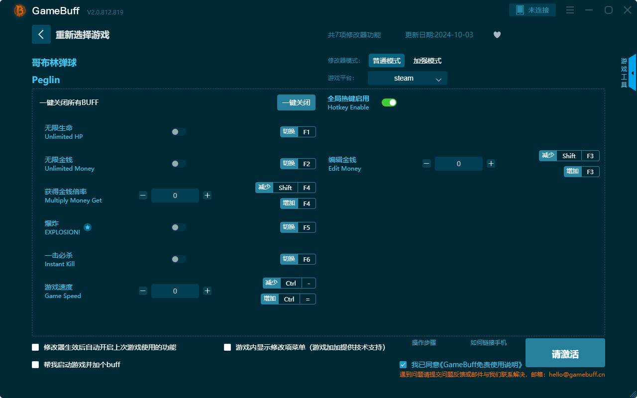 哥布林彈球七項修改器電腦版 v.2.0.812.819最新版