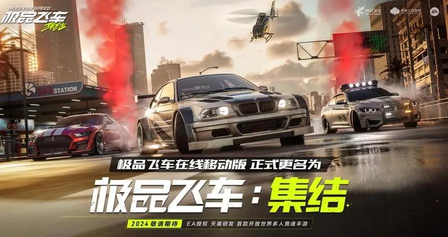 極品飛車下載-極品飛車最新版/安卓版/手機版/無限金幣版