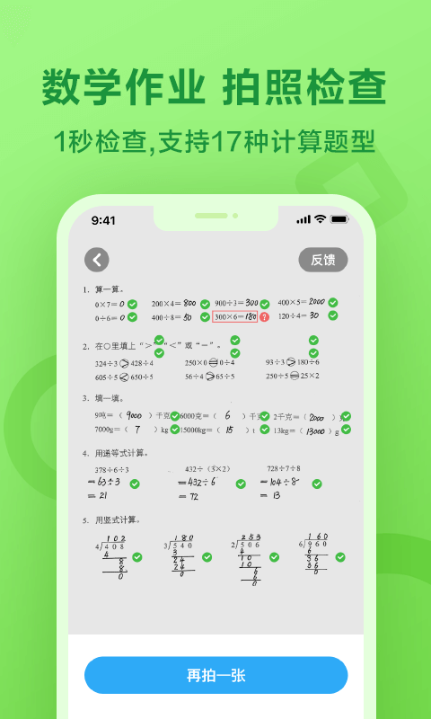 一起作業(yè)全新版