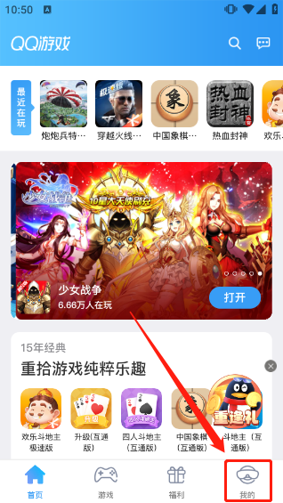 QQ游戲App官方版