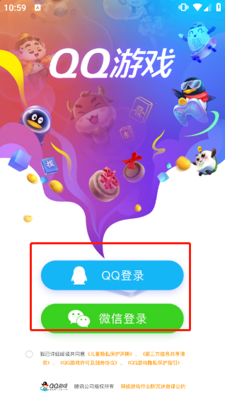 QQ游戲App官方版