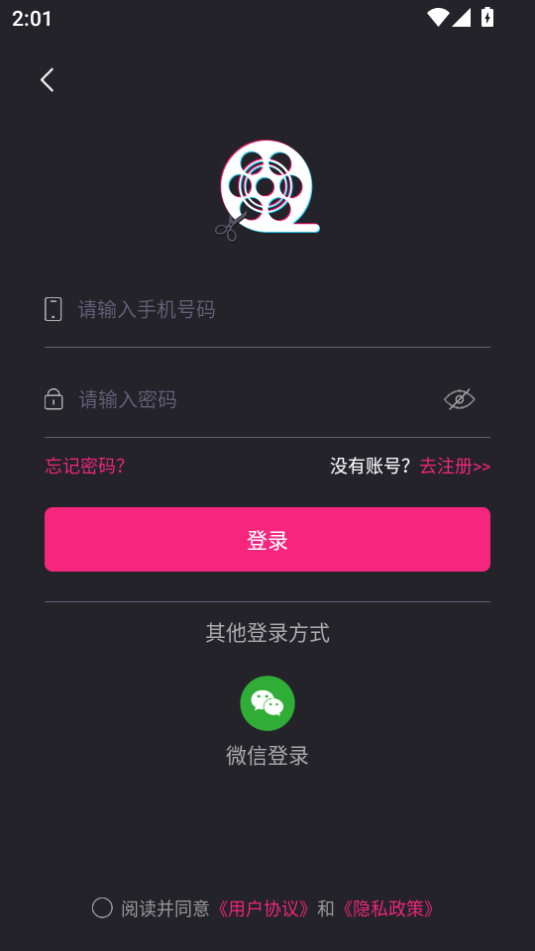 視頻剪輯App官方版