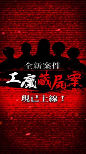 危險人渣手繪版