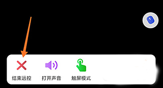 ToDesk遠程控制手機版