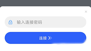 ToDesk遠程控制手機版