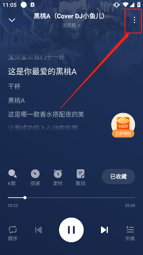 番茄暢聽音樂版最新版App