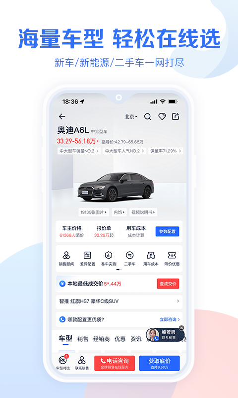 易車汽車報(bào)價(jià)安卓版