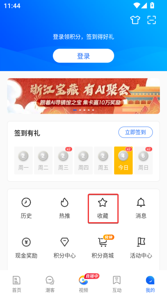 潮新聞App最新版