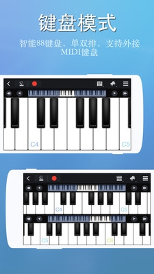 完美鋼琴官方版
