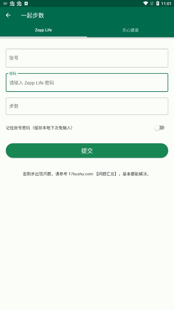 糯米工具箱app專(zhuān)業(yè)版
