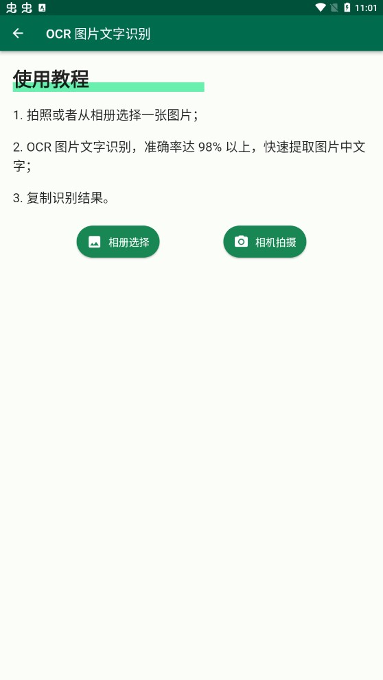 糯米工具箱app專(zhuān)業(yè)版
