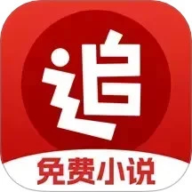 追書神器免費版官方App