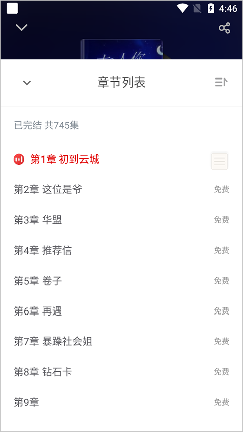 追書神器免費版官方App