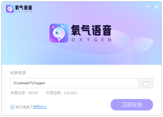 氧氣語音PC版