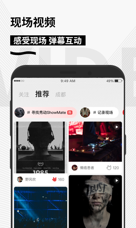 秀動(dòng)手機(jī)版