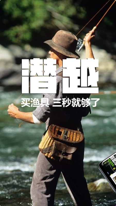 潛越Android版