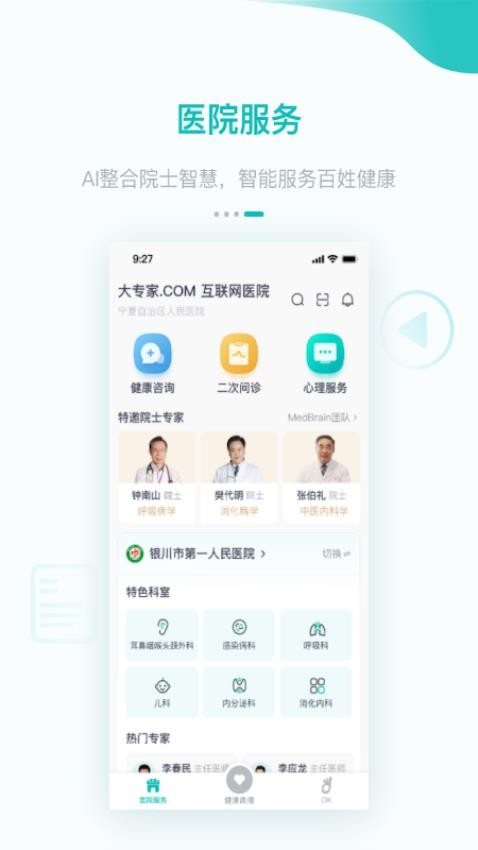 大專家正版下載安裝