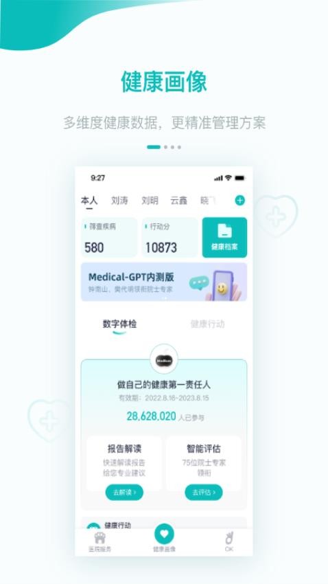 大專家正版下載安裝