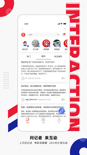 南國早報app