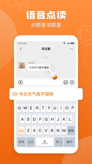 手寫輸入法手機版