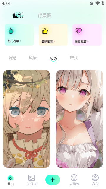 桃子壁紙軟件高清版